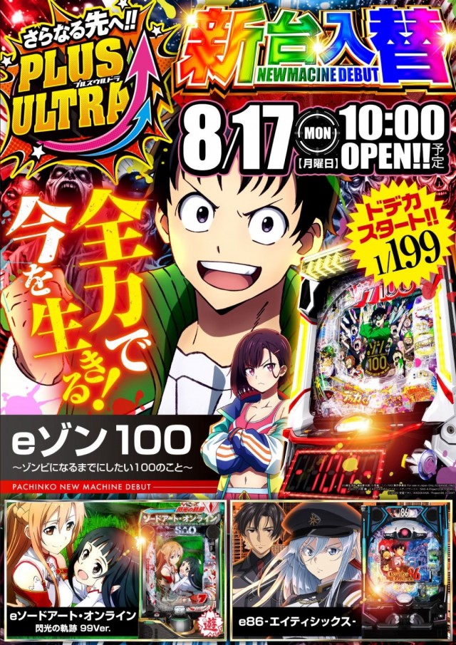 コンサートホール野方の最新情報画像