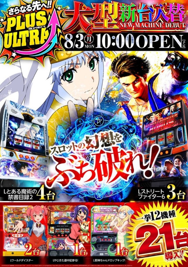 コンサートホール野方の最新情報画像