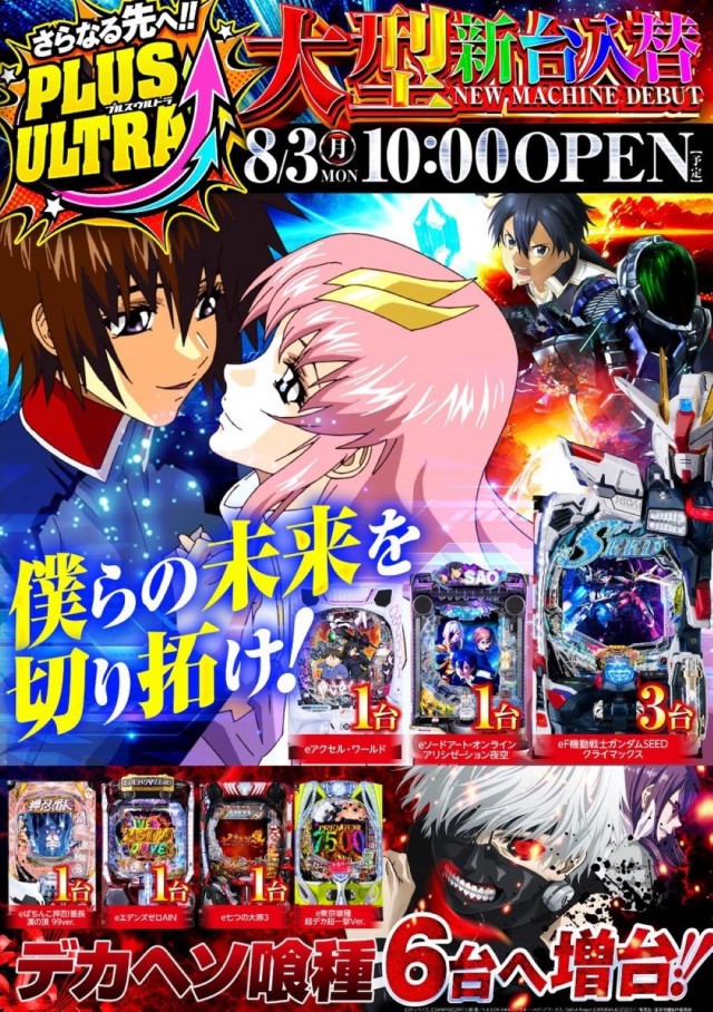 コンサートホール野方の最新情報画像