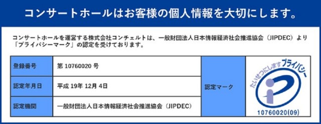 コンサートホール野方の最新情報画像