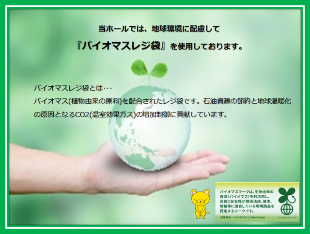 コンサートホール野方の最新情報画像