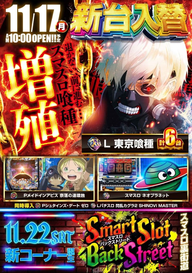 コンサートホール野方の最新情報画像