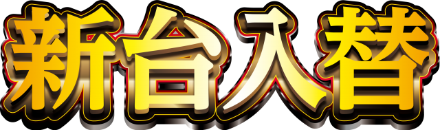 コンサートホール野方の最新情報画像
