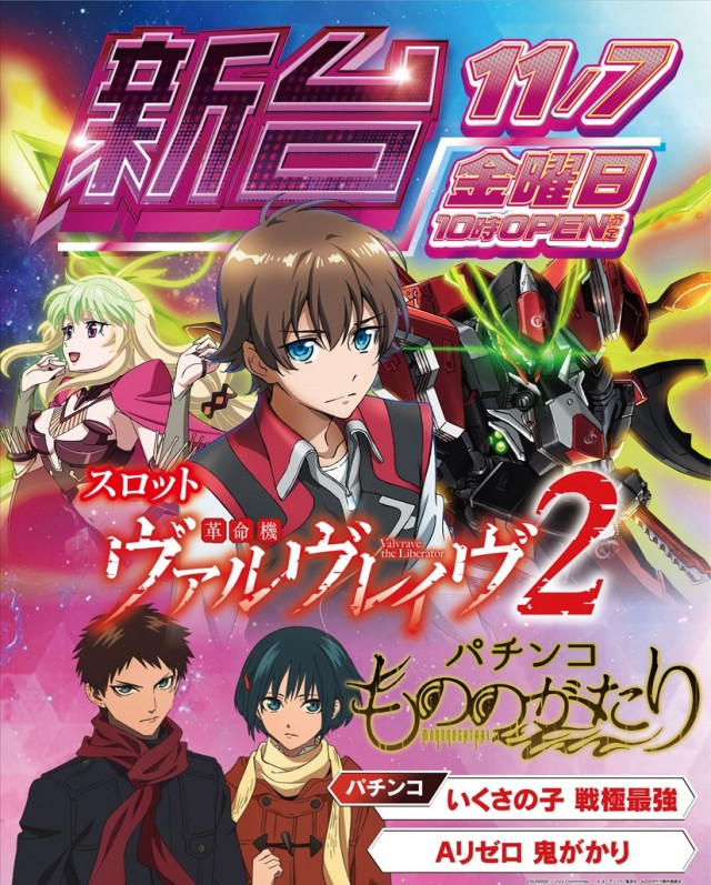 朝霞UNOの最新情報画像