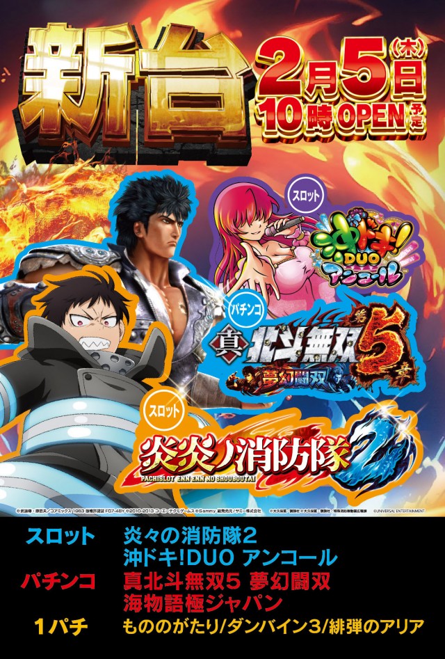 朝霞UNOの最新情報画像