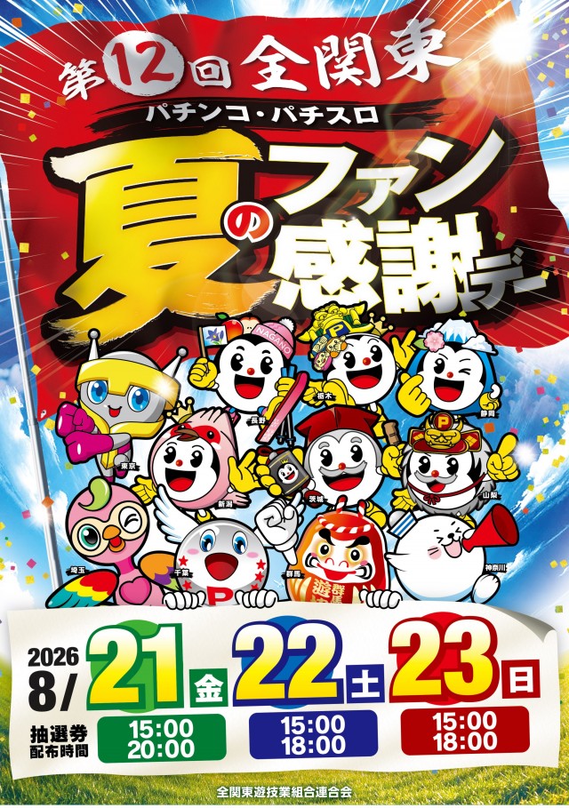 朝霞UNOの最新情報画像