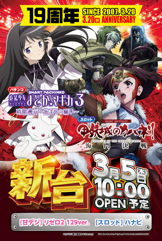 朝霞UNOの最新情報画像