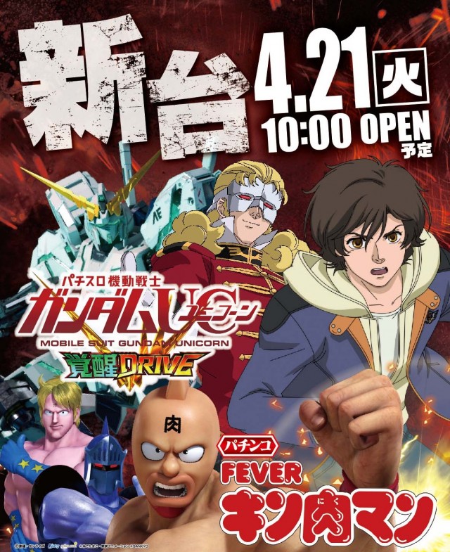 朝霞UNOの最新情報画像