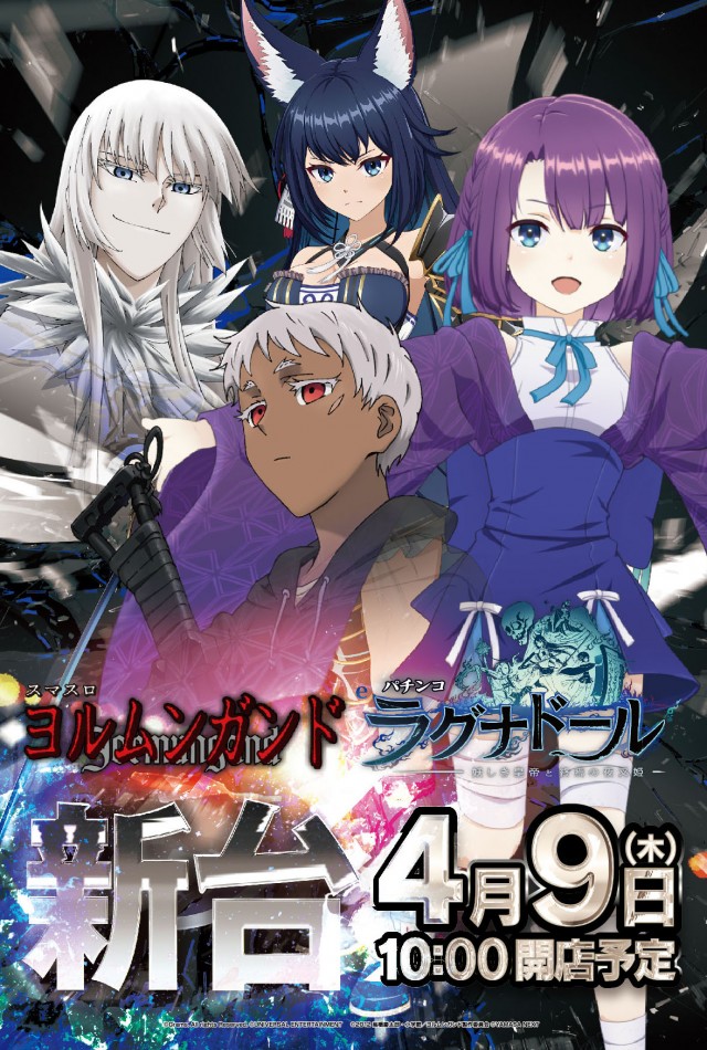 朝霞UNOの最新情報画像