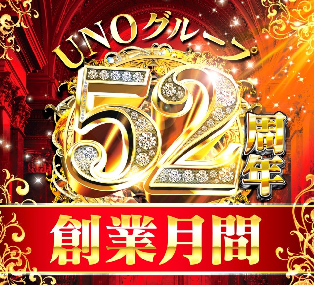 朝霞UNOの最新情報画像