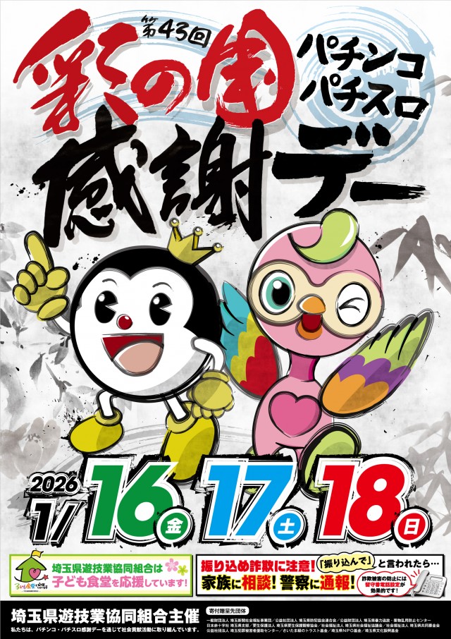 朝霞UNOの最新情報画像