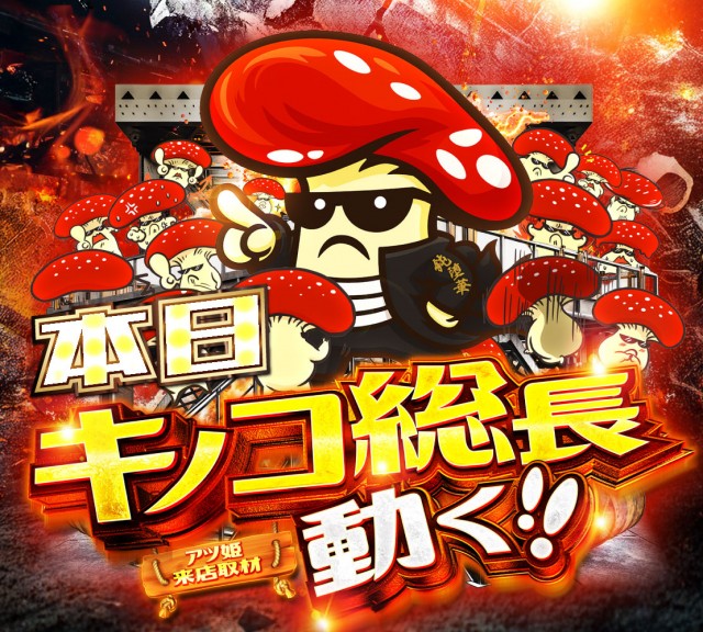 朝霞UNOの最新情報画像