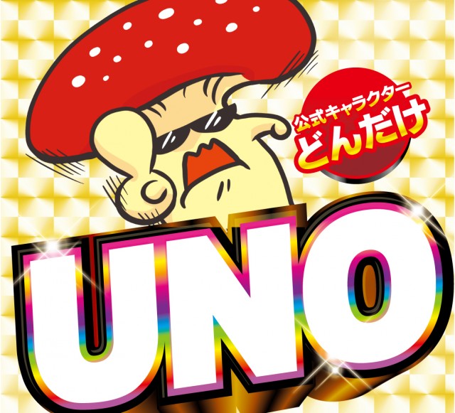 朝霞UNOの最新情報画像