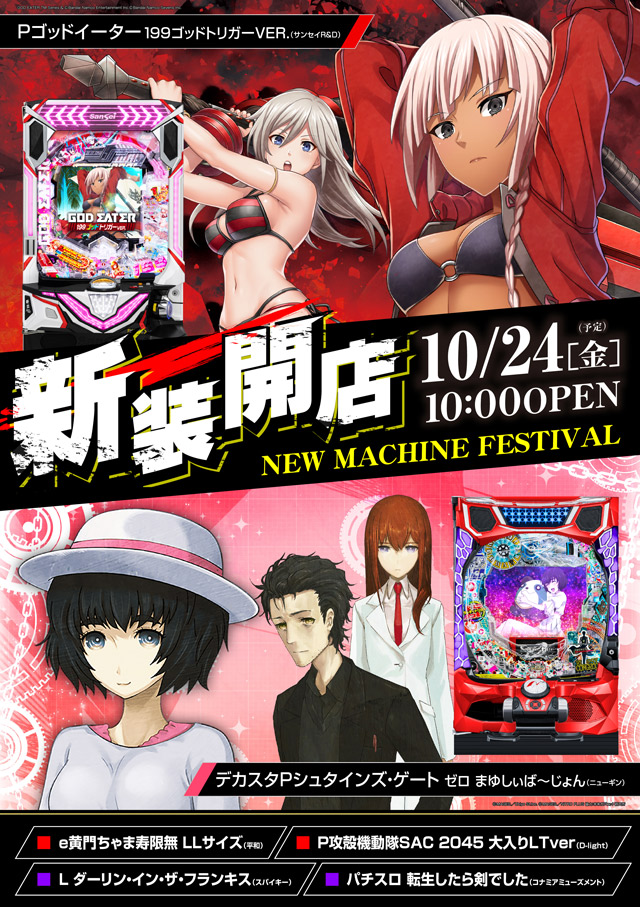 ミリオン和光店パチンコ館の最新情報画像