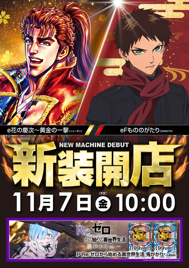 ミリオン和光店パチンコ館の最新情報画像