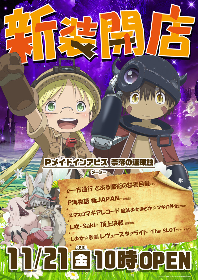 ミリオン和光店パチンコ館の最新情報画像