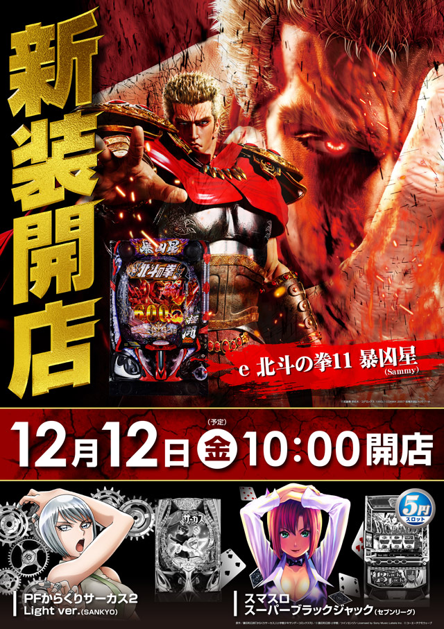 ミリオン和光店パチンコ館の最新情報画像