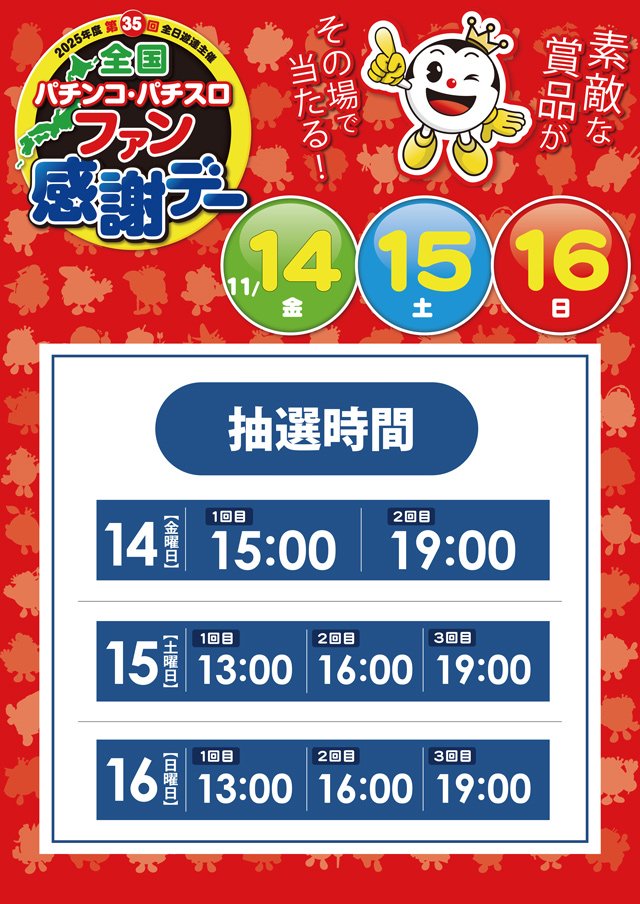 ミリオン和光店パチンコ館の最新情報画像