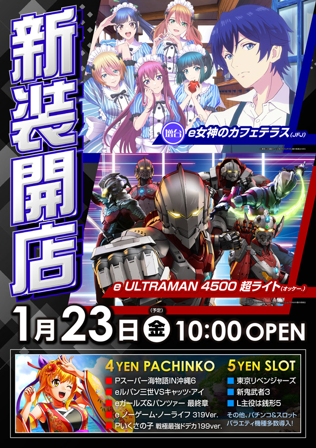 ミリオン和光店パチンコ館の最新情報画像