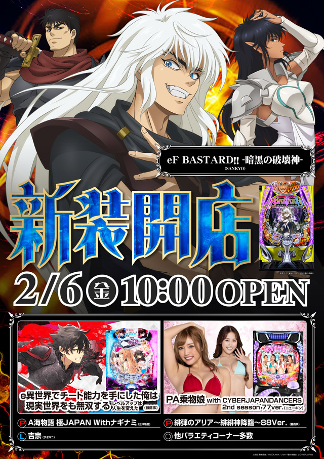 ミリオン和光店パチンコ館の最新情報画像