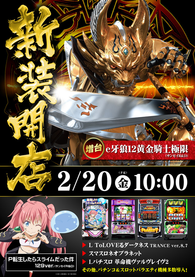 ミリオン和光店パチンコ館の最新情報画像