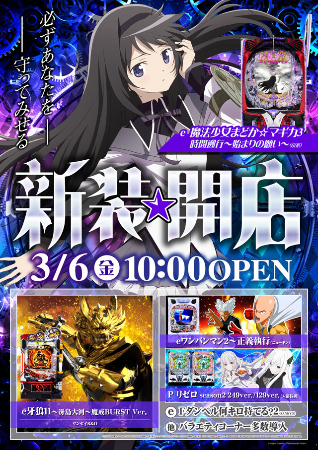 ミリオン和光店パチンコ館の最新情報画像