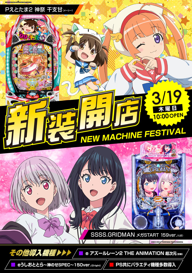 ミリオン和光店パチンコ館の最新情報画像