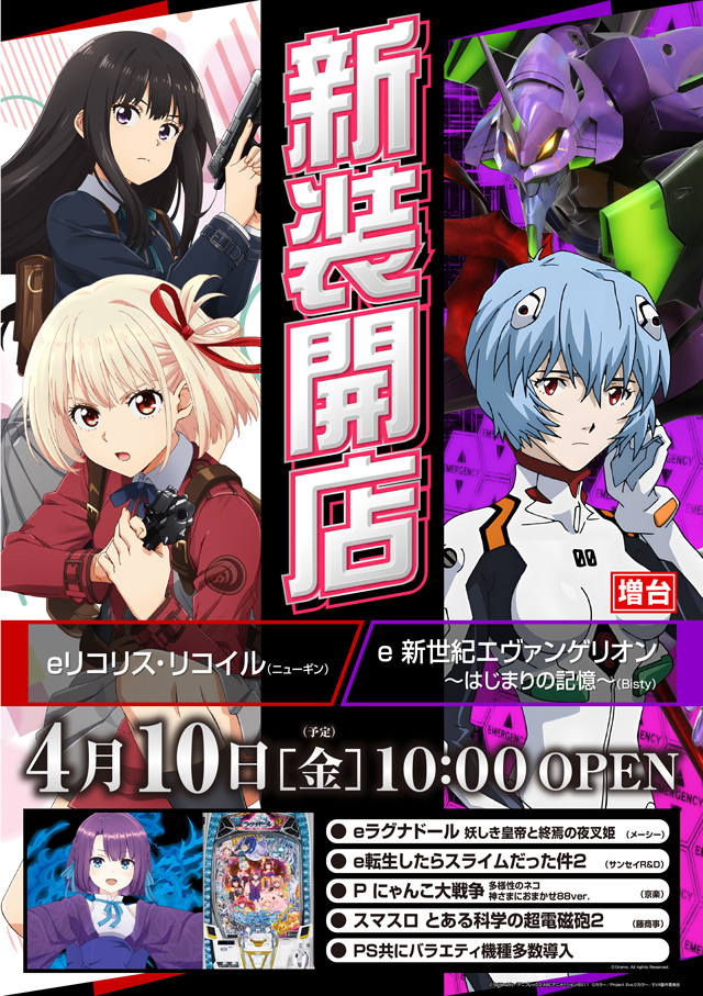 ミリオン和光店パチンコ館の最新情報画像