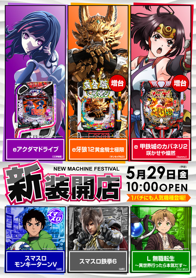 ミリオン和光店パチンコ館の最新情報画像