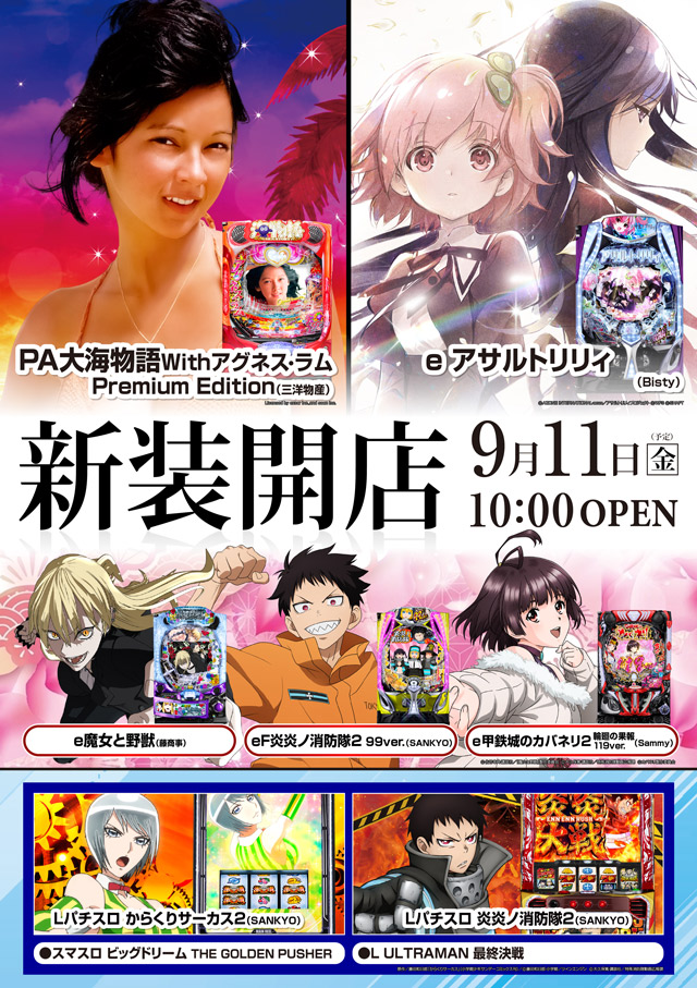 ミリオン和光店パチンコ館の最新情報画像
