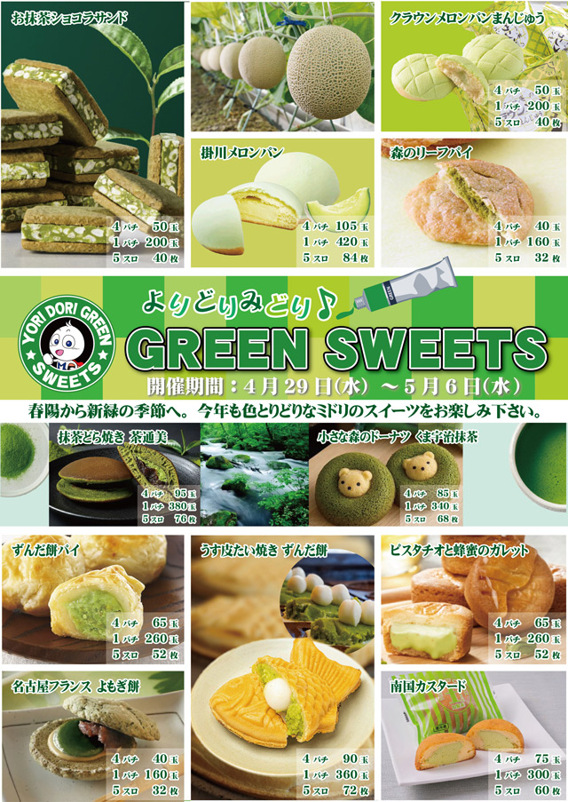 ミリオン和光店パチンコ館の最新情報画像