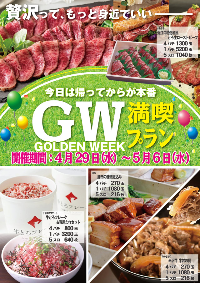 ミリオン和光店パチンコ館の最新情報画像