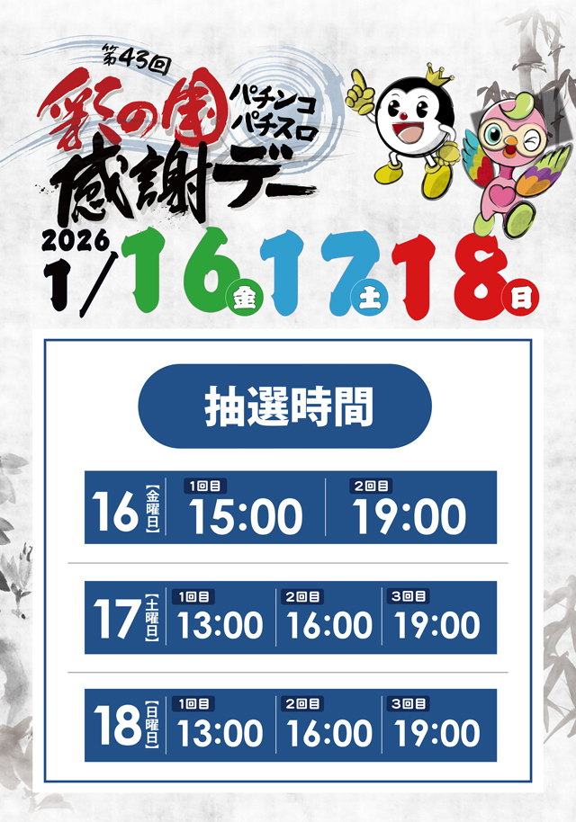 ミリオン和光店パチンコ館の最新情報画像