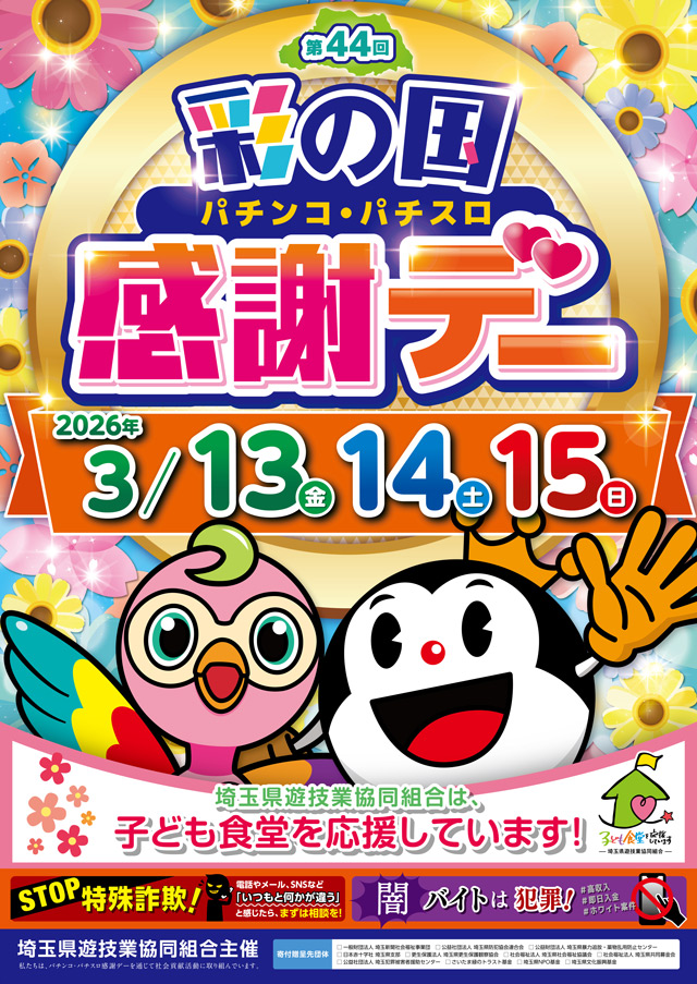 ミリオン和光店パチンコ館の最新情報画像