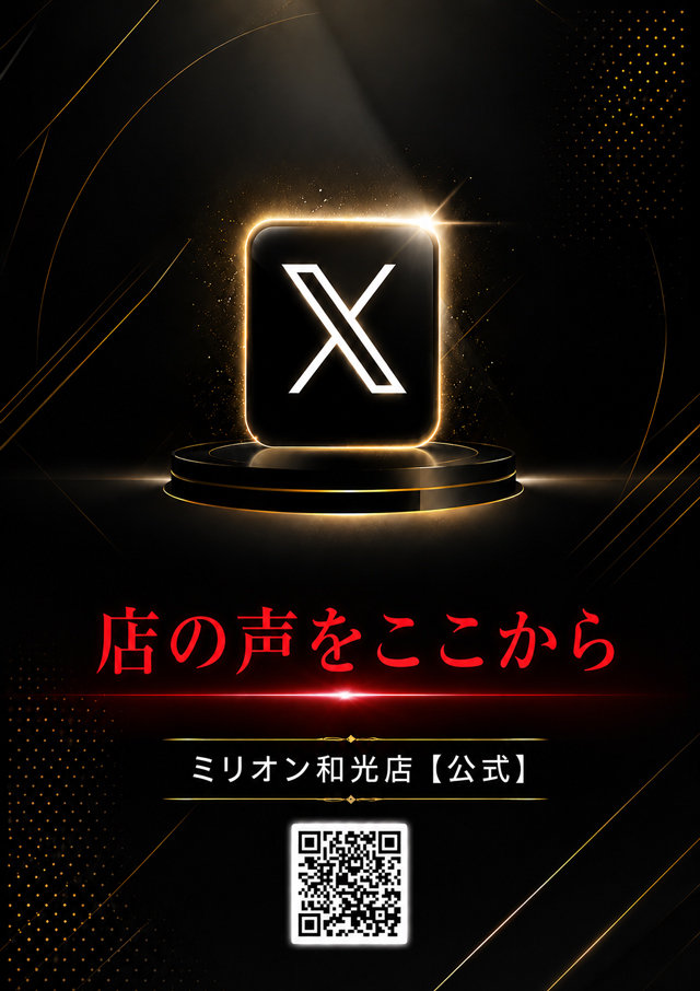 ミリオン和光店パチンコ館の最新情報画像