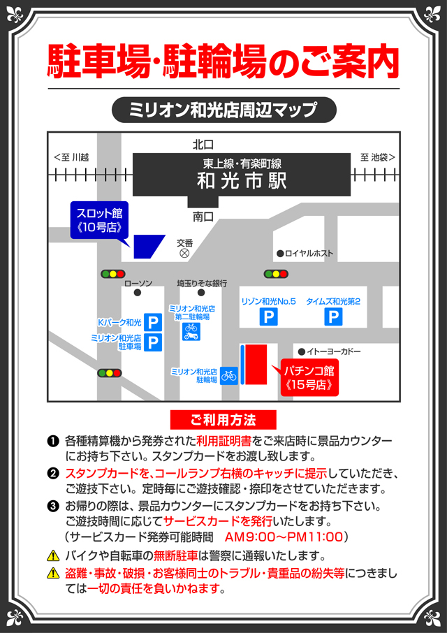 ミリオン和光店パチンコ館の最新情報画像