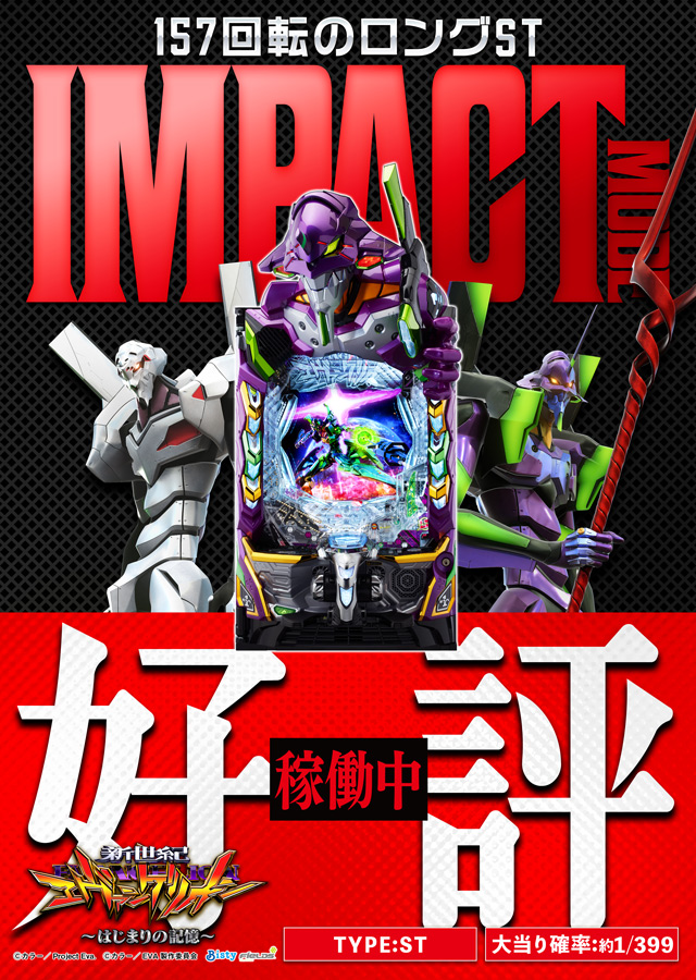 ミリオン和光店パチンコ館の最新情報画像