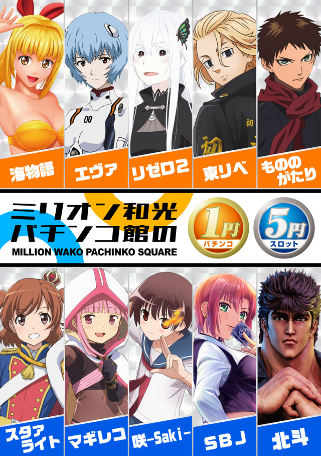 ミリオン和光店パチンコ館の最新情報画像