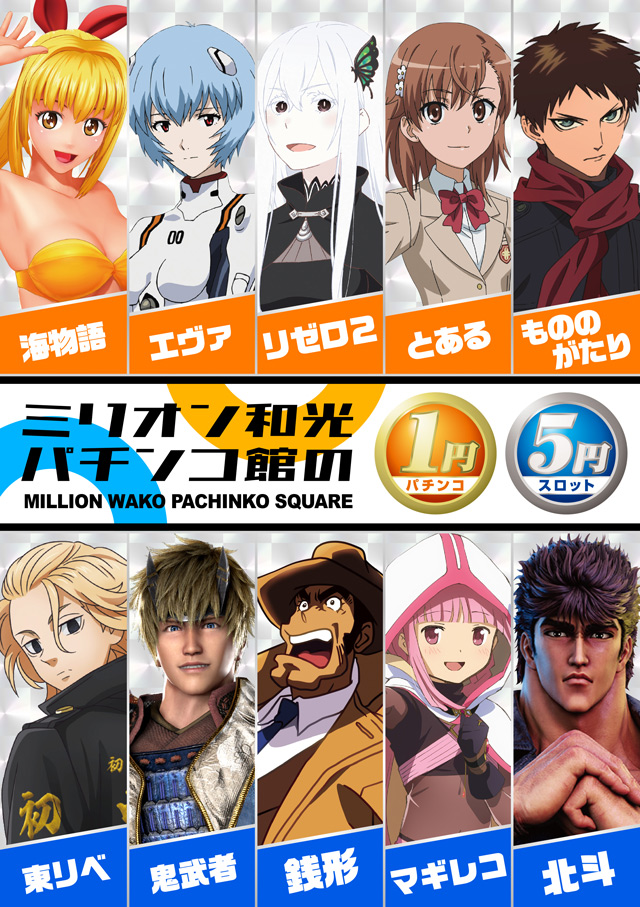 ミリオン和光店パチンコ館の最新情報画像