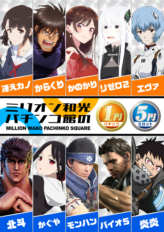 ミリオン和光店パチンコ館の最新情報画像