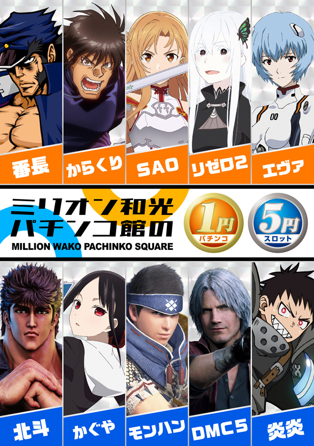 ミリオン和光店パチンコ館の最新情報画像
