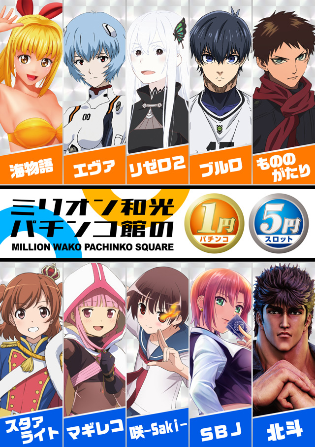 ミリオン和光店パチンコ館の最新情報画像