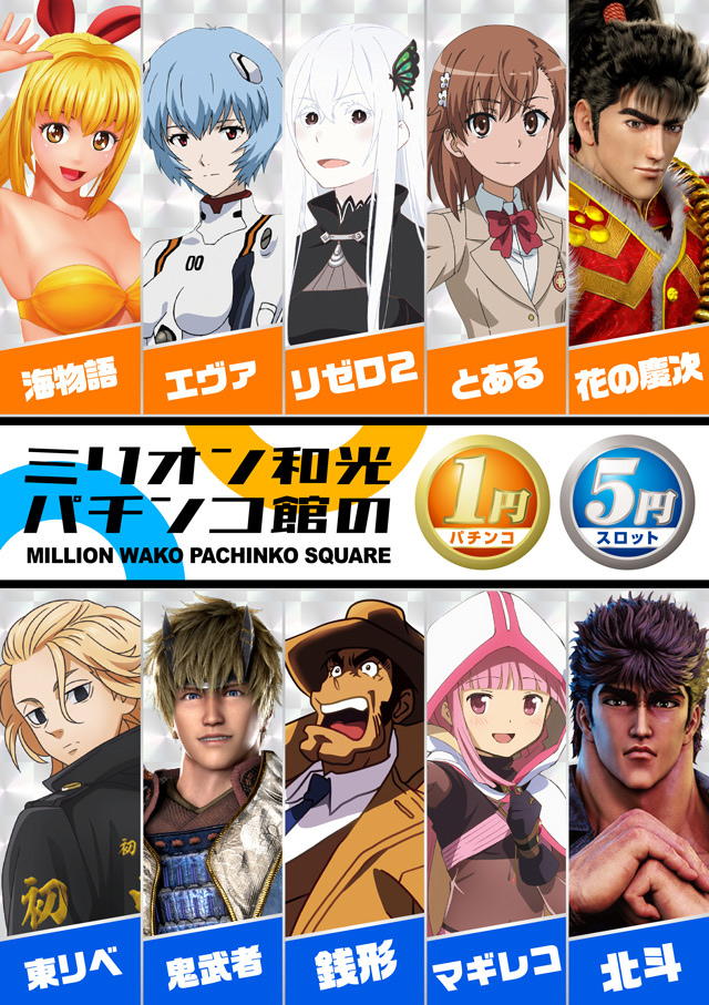 ミリオン和光店パチンコ館の最新情報画像