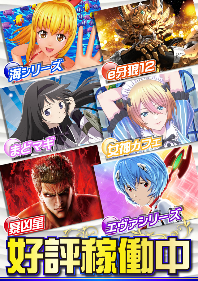 ミリオン和光店パチンコ館の最新情報画像