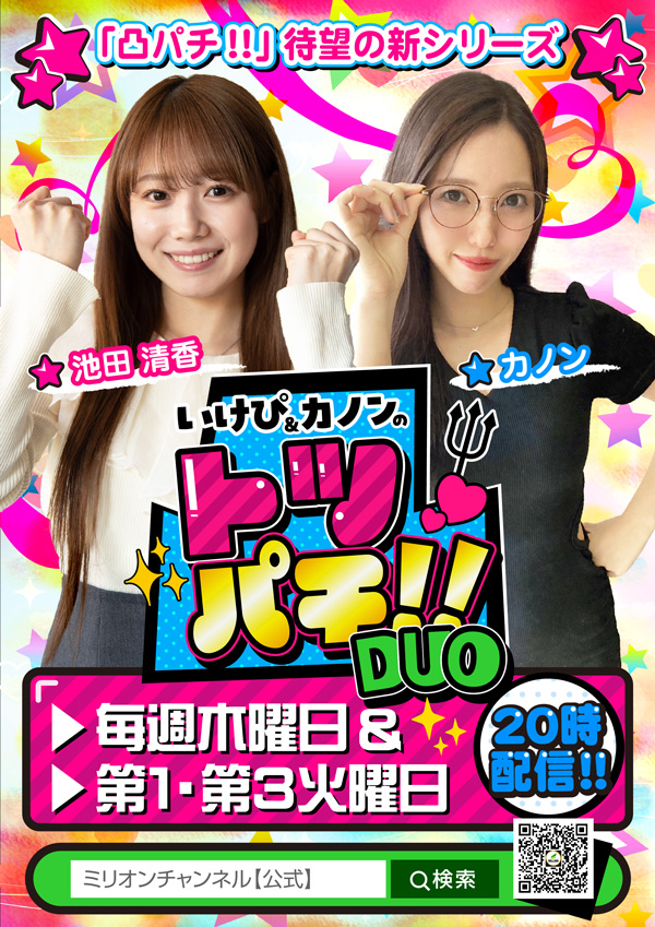 ミリオン和光店パチンコ館の最新情報画像