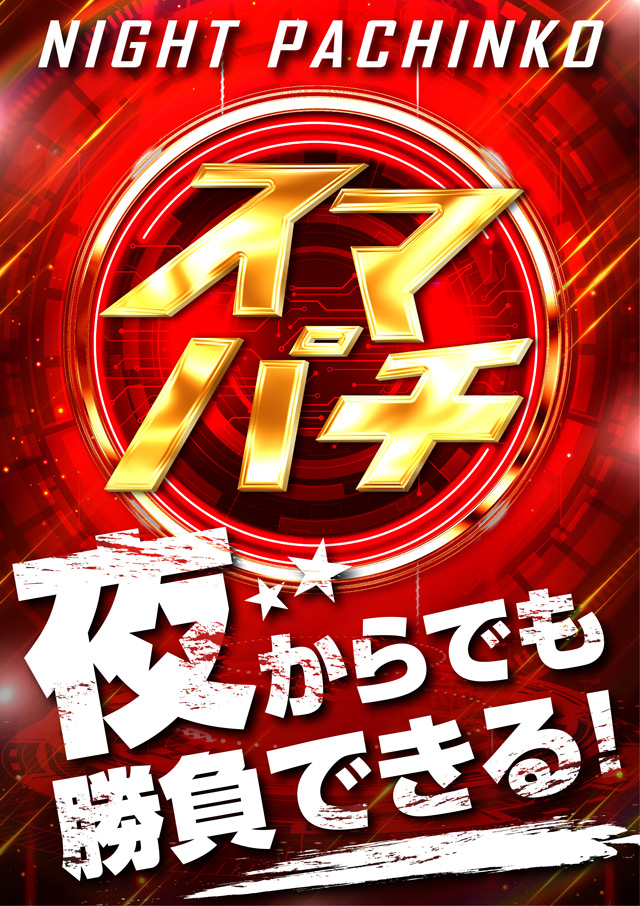 ミリオン和光店パチンコ館の最新情報画像