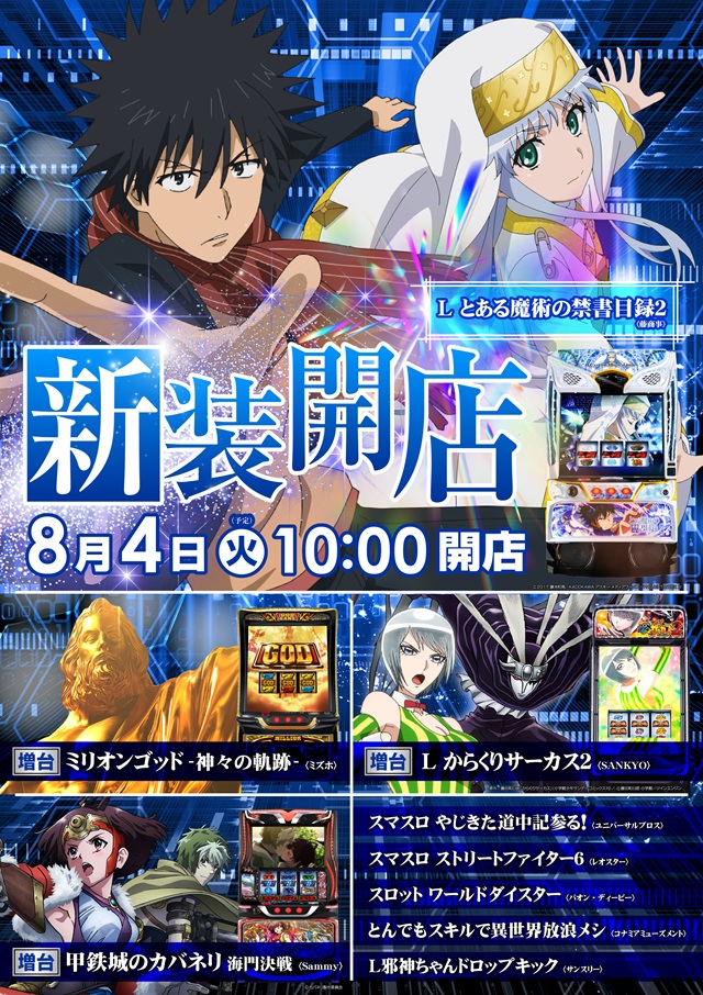ミリオン和光店スロット館の最新情報画像