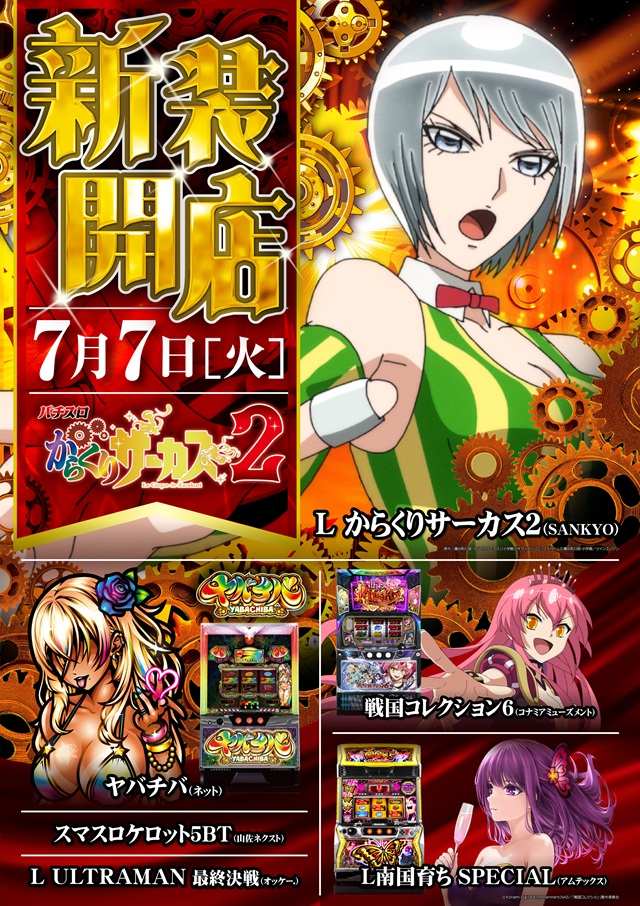 ミリオン和光店スロット館の最新情報画像