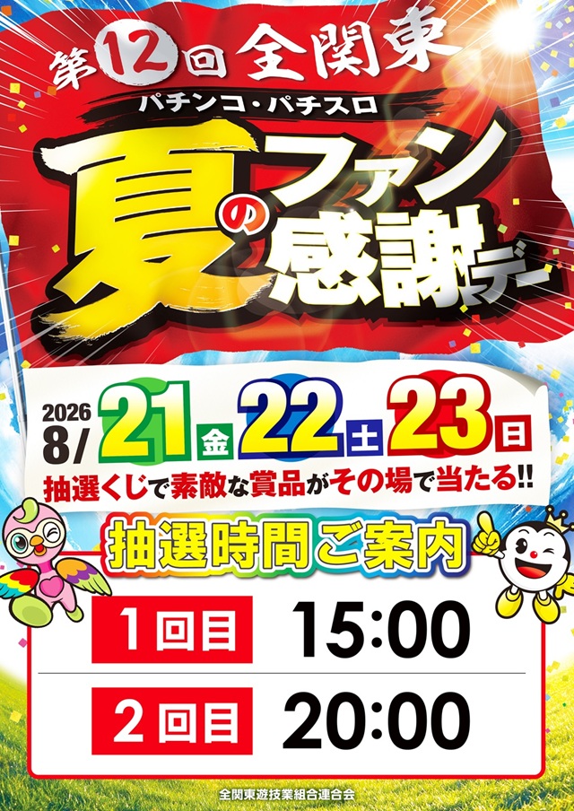ミリオン和光店スロット館の最新情報画像