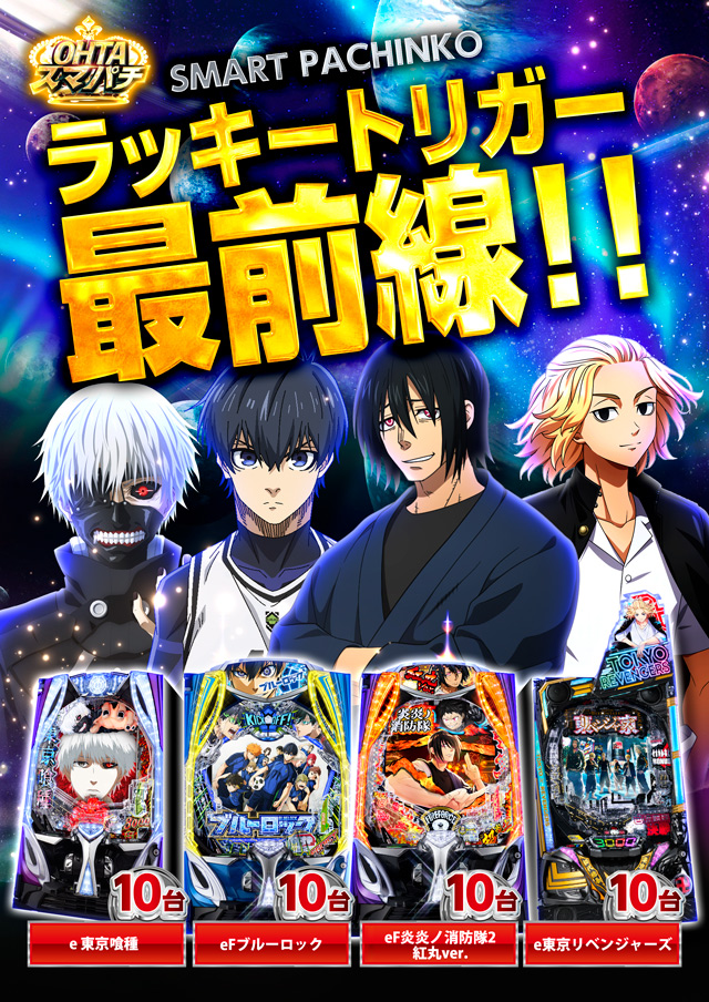 グランドオータ新座駅前店の最新情報画像